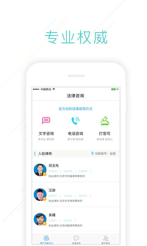 房產(chǎn)交易中心查詢與下載指南 安卓版App及房地產(chǎn)信息咨詢