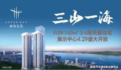 深圳南山營銷中心 樓盤最新詳情全解析